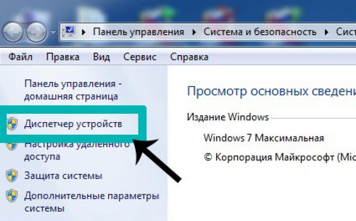 Ինչ անել Windows-ը տեղադրելուց հետո: