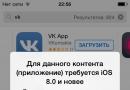 Como instalar um aplicativo da App Store que requer uma nova versão do iOS?