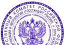 Offisielle segl Offisiell seglskriftbeskrivelse