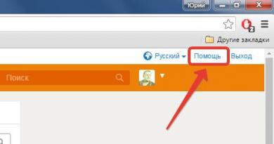 Odnoklassniki: serviço de suporte e seu número de telefone