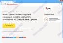 Yandex - pagrindinio puslapio nustatymas, registracija ir prisijungimas, taip pat įmonės formavimo istorija