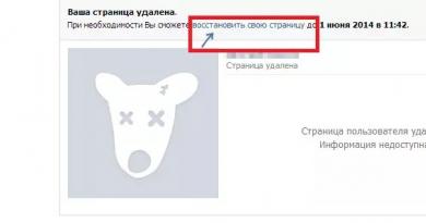 VKontakte er blokkert - siden ble hacket (løsning på problemet) Hvorfor er dette nødvendig?