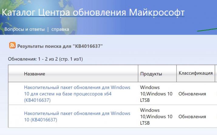 Ulike måter å oppdatere Windows manuelt Konfigurer Windows 7-oppdateringer