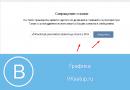 Capcană pentru oaspeții VKontakte Serviciu de scurtare a linkurilor