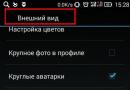 How to change the language in VK on a computer?