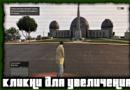 Codes and cheats for GTA V: money, weapons, immortality