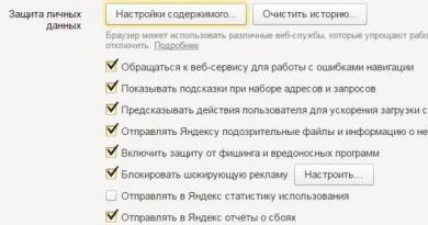 Ինչպես ընդմիշտ հեռացնել գովազդը Yandex բրաուզերից