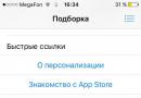 iTunes Gift Cards for the Russian App Store Codes for itunes and appstore