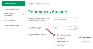 Udhëzime për rimbushjen e llogarisë tuaj Megafon me një kartë bankare Rajoni Megafon Volga mbush llogarinë tuaj bankare
