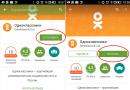 Versioni celular Odnoklassniki për android shkarkohet falas