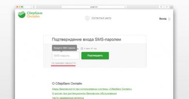 Sberbank connection with the server is broken