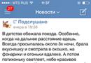Download the VKontakte application my