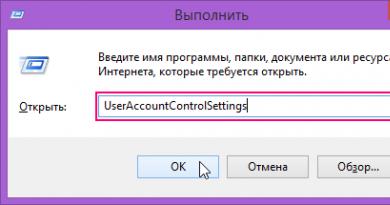 Увімкнення та вимкнення UAC у Windows Як увімкнути оповіщення служби контролю облікових записів